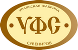 Уральская Фабрика
Сувениров